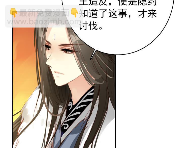第45话 臣未必得死(1/2)-第44话