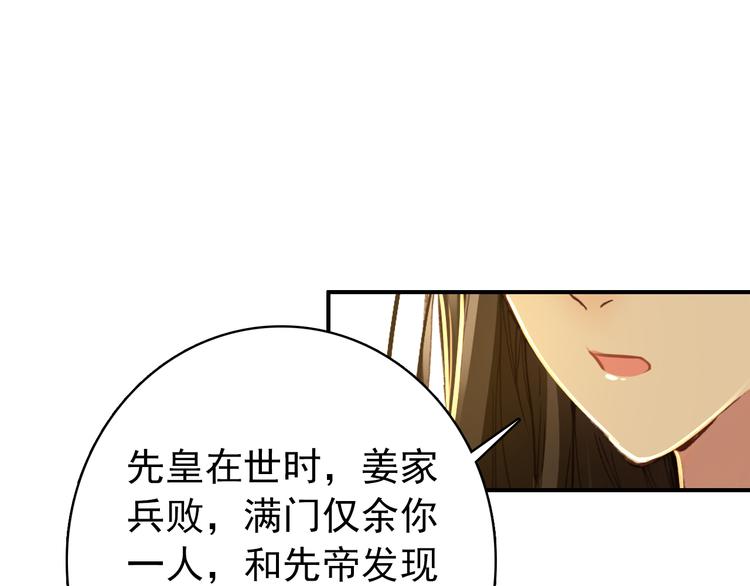 第45话 臣未必得死(1/2)-第44话
