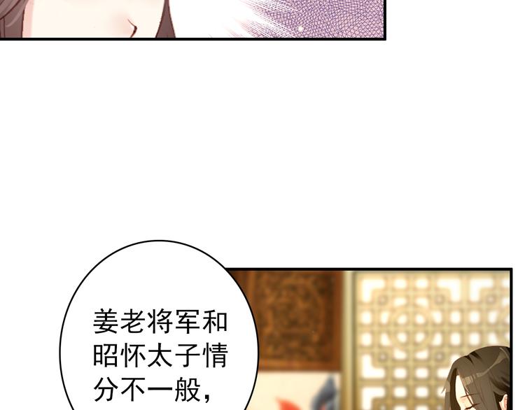 第45话 臣未必得死(1/2)-第44话