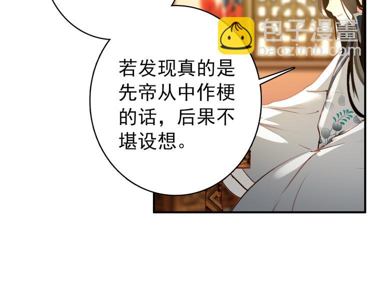 第45话 臣未必得死(1/2)-第44话