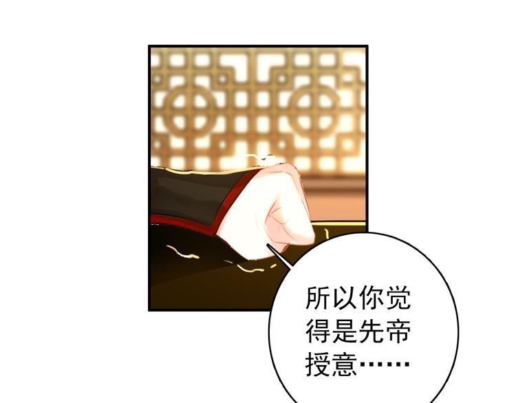 第45话 臣未必得死(1/2)-第44话
