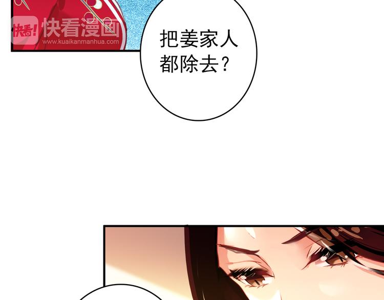 第45话 臣未必得死(1/2)-第44话