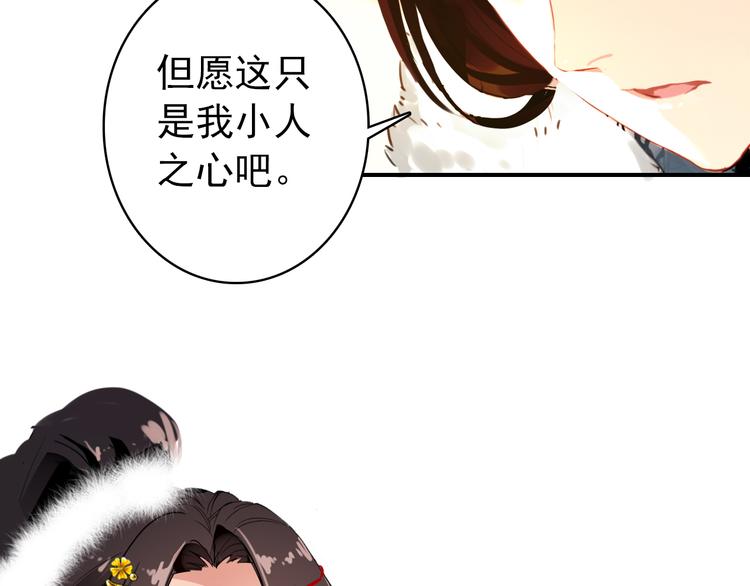 第45话 臣未必得死(1/2)-第44话