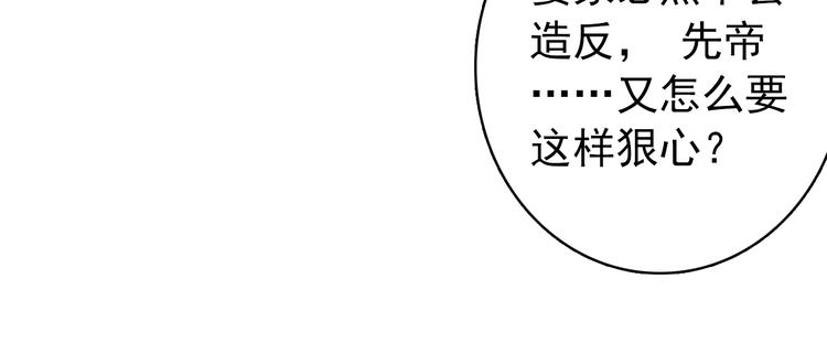 第45话 臣未必得死(1/2)-第44话