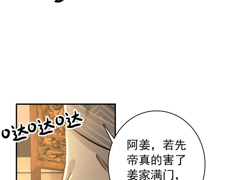 第45话 臣未必得死(1/2)-第44话
