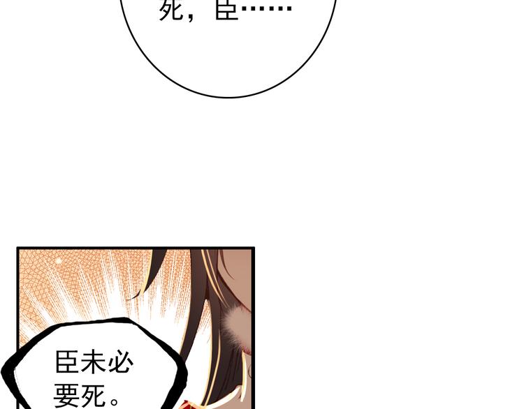 第45话 臣未必得死(1/2)-第44话