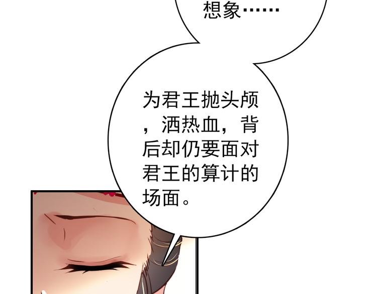 第45话 臣未必得死(1/2)-第44话