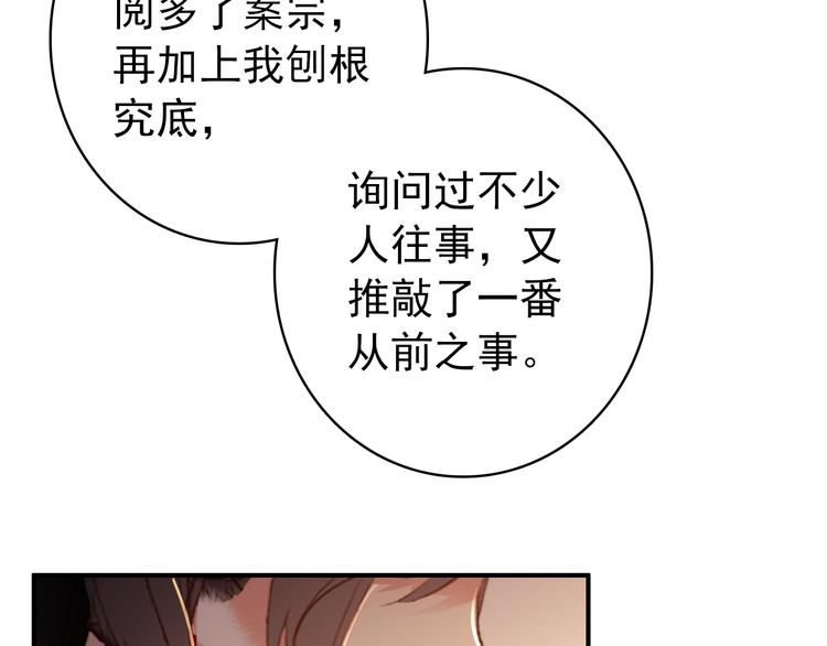 第45话 臣未必得死(1/2)-第44话