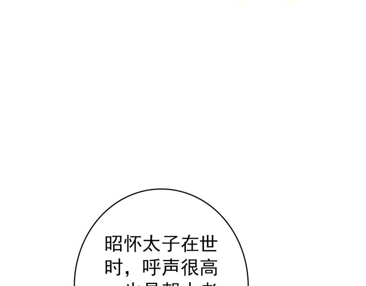 第45话 臣未必得死(1/2)-第44话