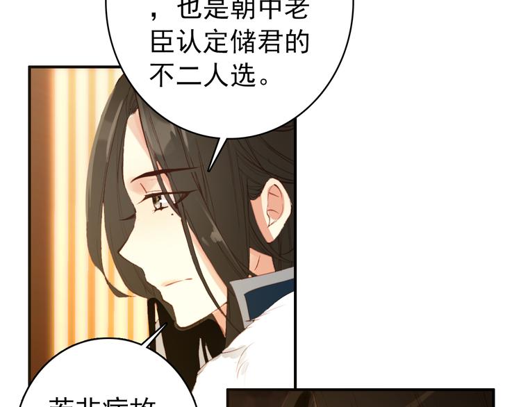 第45话 臣未必得死(1/2)-第44话
