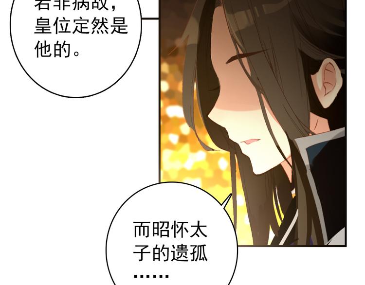第45话 臣未必得死(1/2)-第44话
