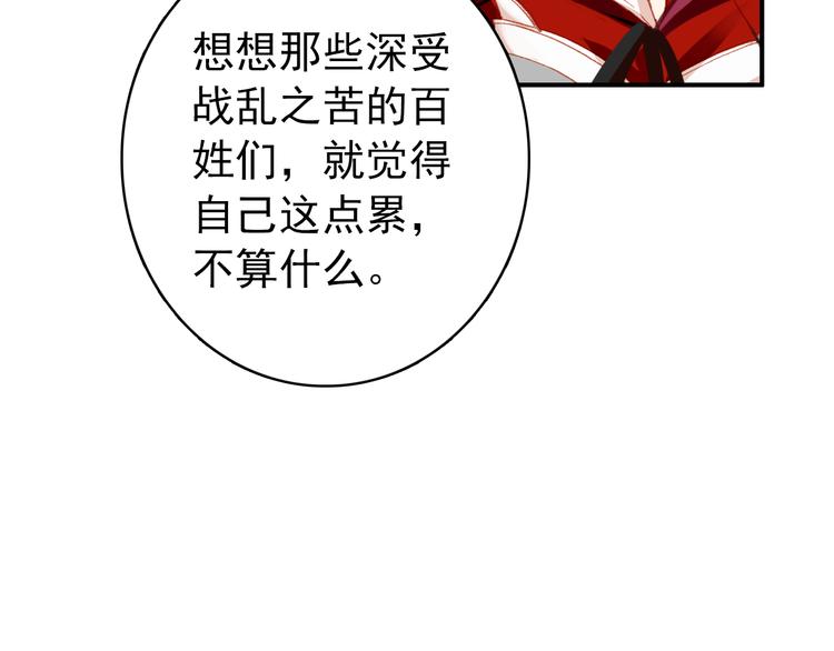 第47话 你的未来始终没有我(1/2)-第46话