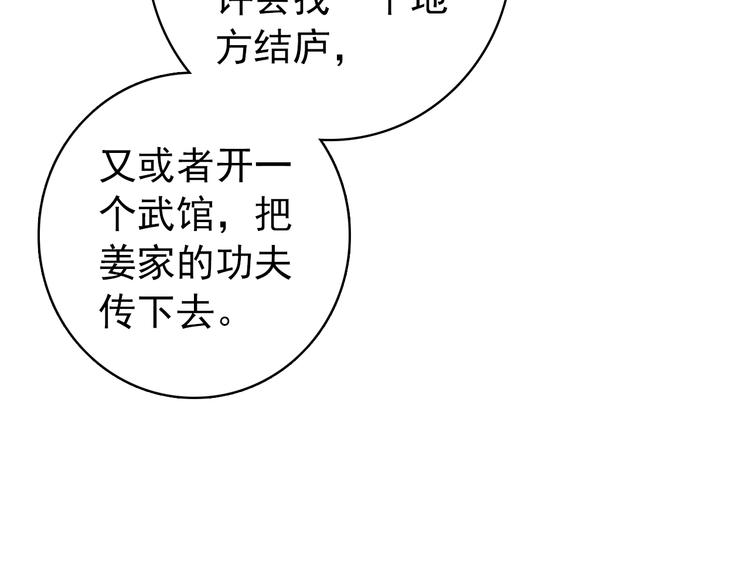 第47话 你的未来始终没有我(1/2)-第46话