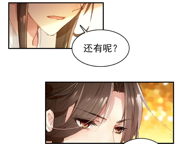 第47话 你的未来始终没有我(1/2)-第46话