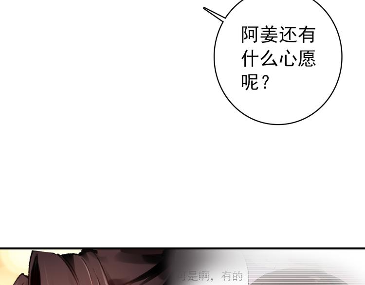 第47话 你的未来始终没有我(1/2)-第46话