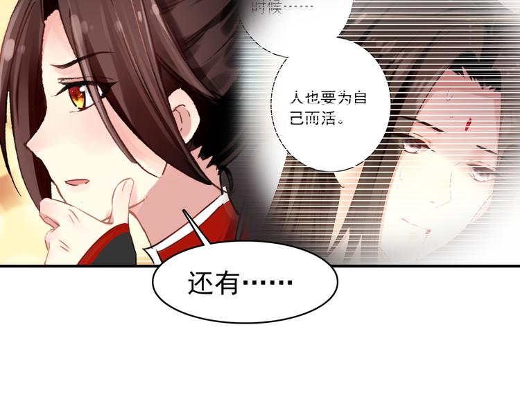 第47话 你的未来始终没有我(1/2)-第46话