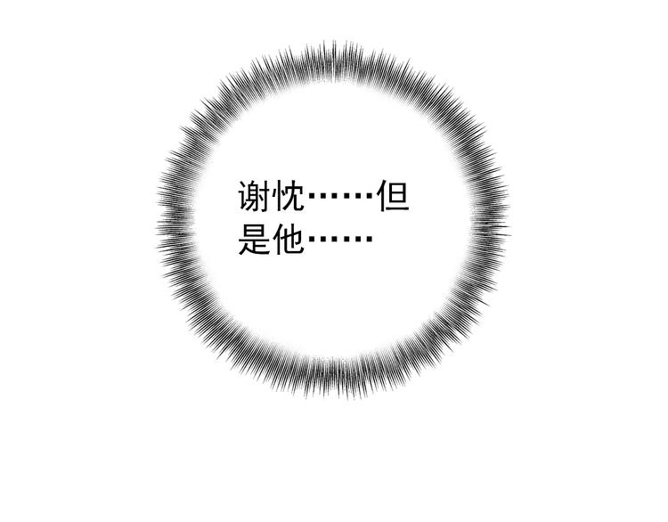第47话 你的未来始终没有我(1/2)-第46话