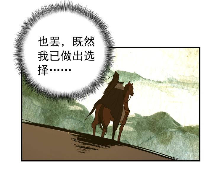 第47话 你的未来始终没有我(1/2)-第46话