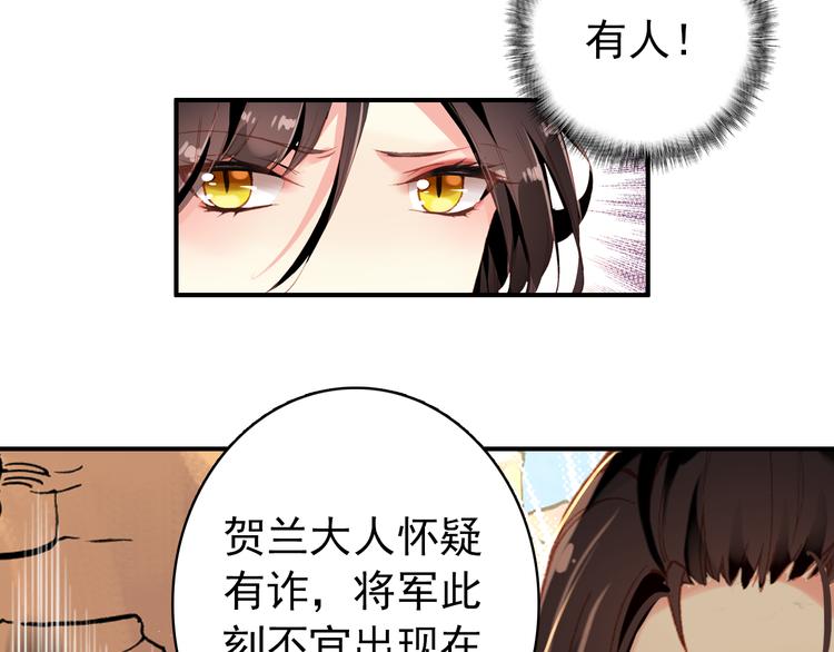 第49话 埋伏(1/2)-第48话