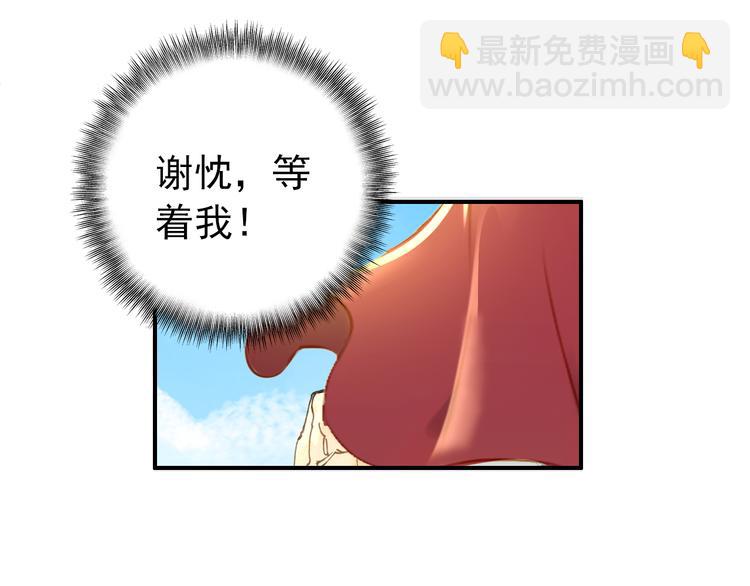 第49话 埋伏(1/2)-第48话