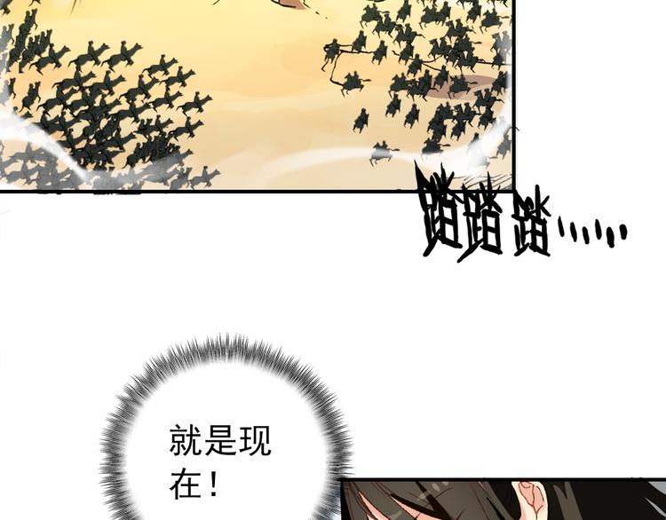 第49话 埋伏(1/2)-第48话