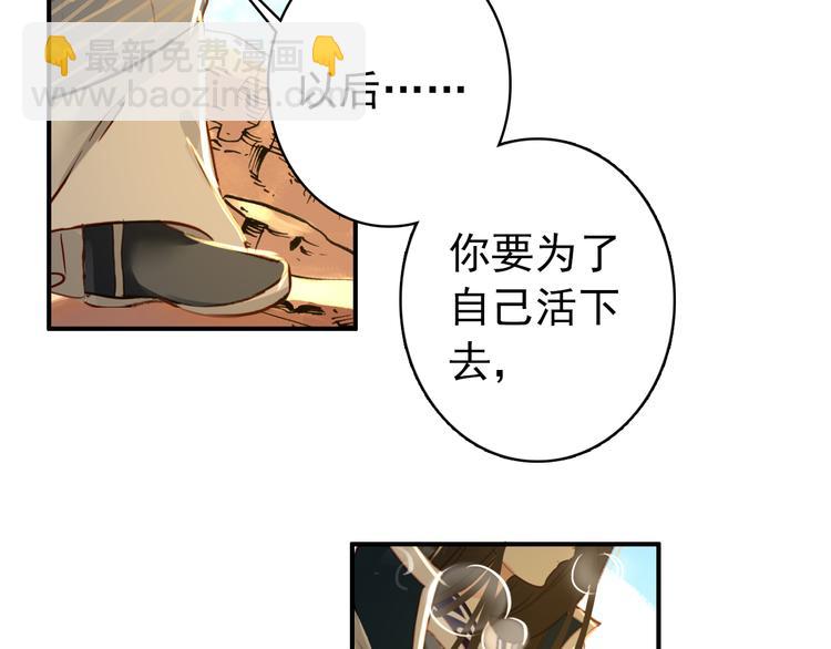第51话 再见了(1/2)-第50话