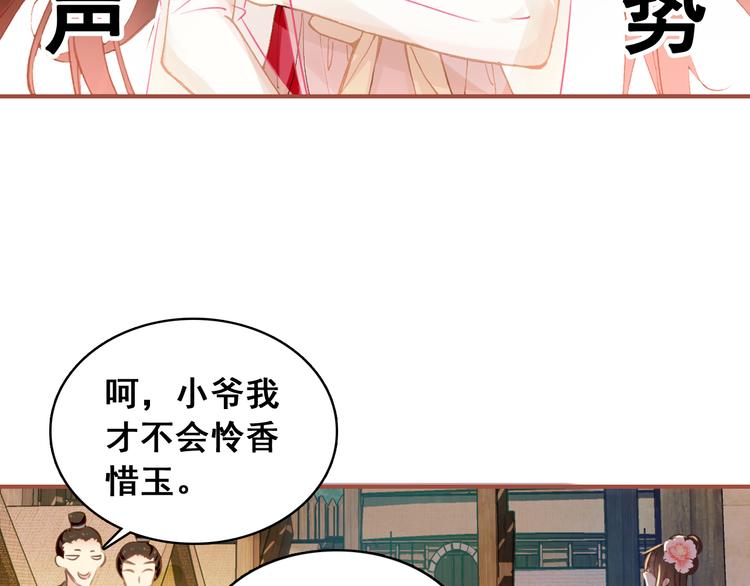 第7话 不戴面具的你竟然是这样&hellip;&hellip;(1/2)-第6话