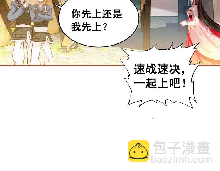 第7话 不戴面具的你竟然是这样&hellip;&hellip;(1/2)-第6话