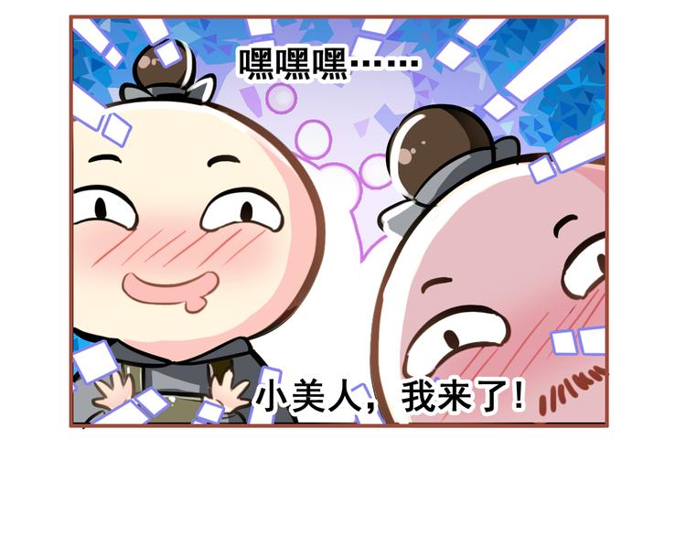 第7话 不戴面具的你竟然是这样&hellip;&hellip;(1/2)-第6话