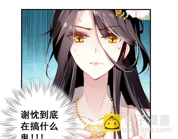 第7话 不戴面具的你竟然是这样&hellip;&hellip;(1/2)-第6话
