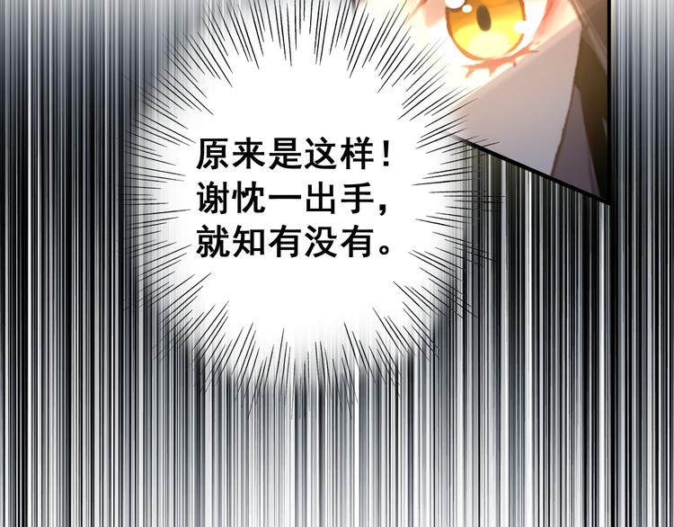 第7话 不戴面具的你竟然是这样&hellip;&hellip;(1/2)-第6话
