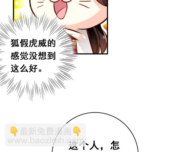 第7话 不戴面具的你竟然是这样&hellip;&hellip;(1/2)-第6话