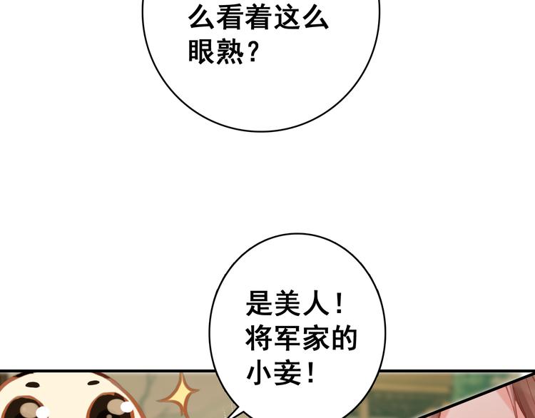 第7话 不戴面具的你竟然是这样&hellip;&hellip;(1/2)-第6话