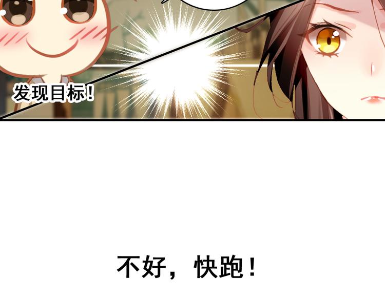 第7话 不戴面具的你竟然是这样&hellip;&hellip;(1/2)-第6话