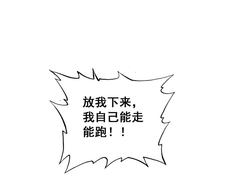 第7话 不戴面具的你竟然是这样&hellip;&hellip;(1/2)-第6话