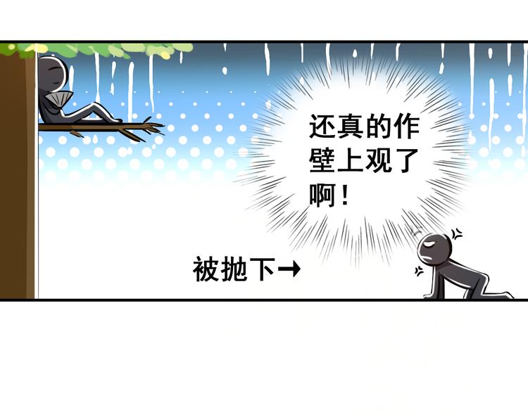 第7话 不戴面具的你竟然是这样&hellip;&hellip;(1/2)-第6话