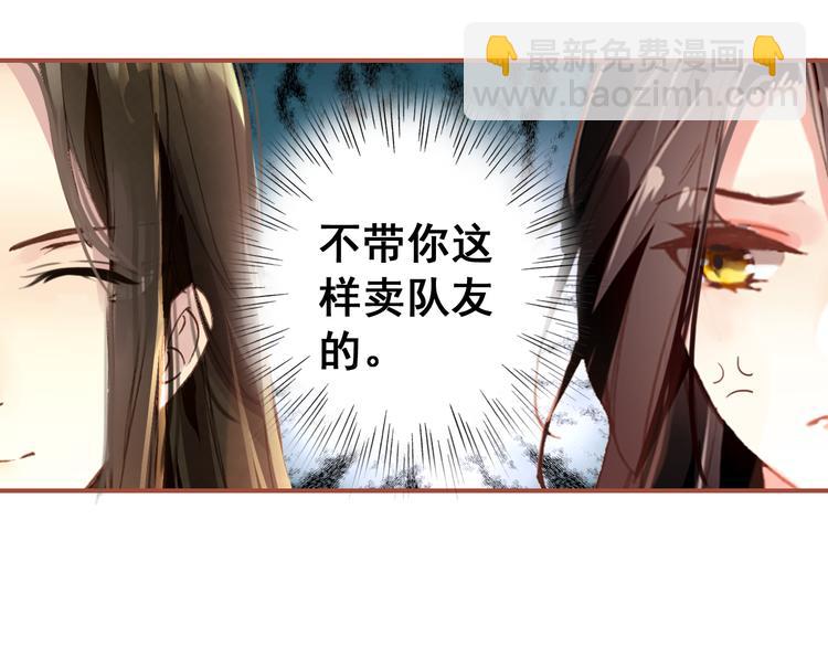 第7话 不戴面具的你竟然是这样&hellip;&hellip;(1/2)-第6话