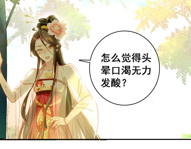 第7话 不戴面具的你竟然是这样&hellip;&hellip;(1/2)-第6话