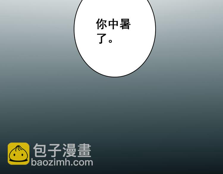 第7话 不戴面具的你竟然是这样&hellip;&hellip;(1/2)-第6话