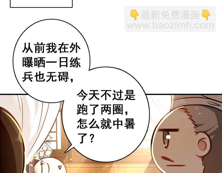 第7话 不戴面具的你竟然是这样&hellip;&hellip;(1/2)-第6话