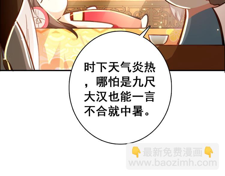 第7话 不戴面具的你竟然是这样&hellip;&hellip;(1/2)-第6话