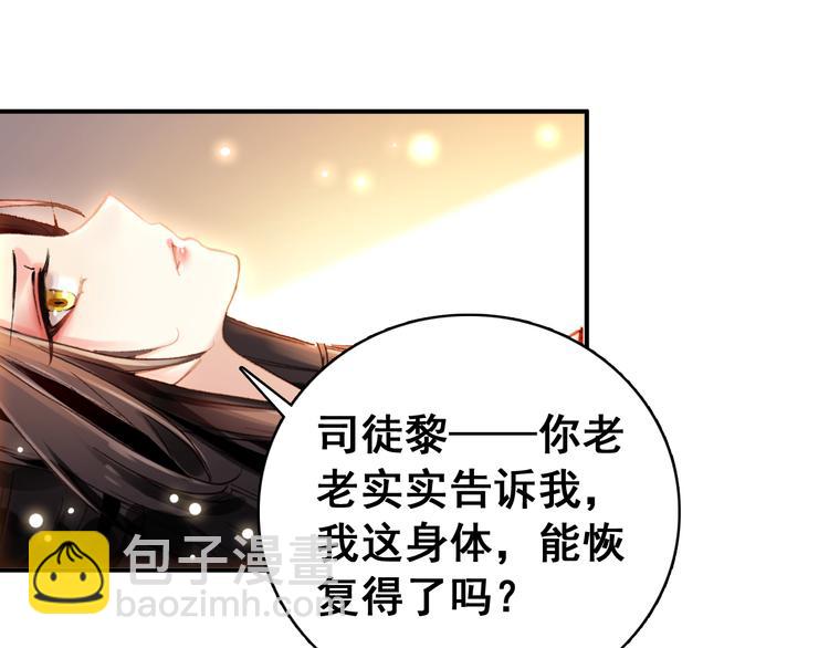 第7话 不戴面具的你竟然是这样&hellip;&hellip;(1/2)-第6话