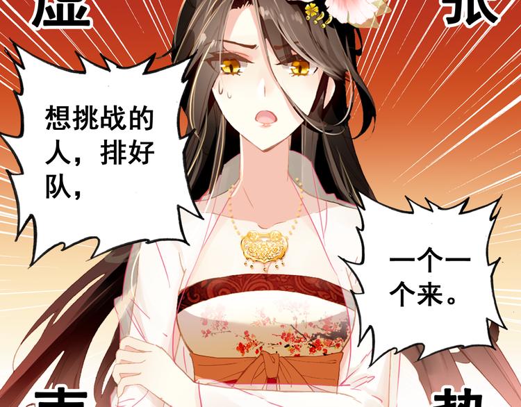 第7话 不戴面具的你竟然是这样&hellip;&hellip;(1/2)-第6话
