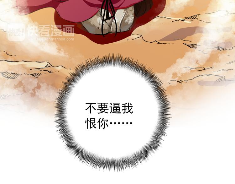 第53话 不要逼我恨你(1/2)-第52话