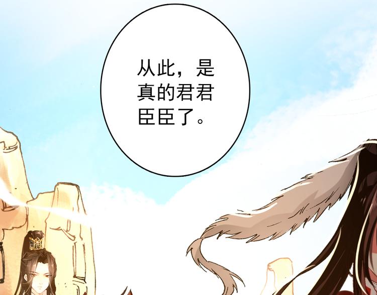 第53话 不要逼我恨你(1/2)-第52话