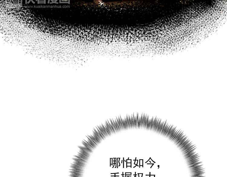 第53话 不要逼我恨你(1/2)-第52话