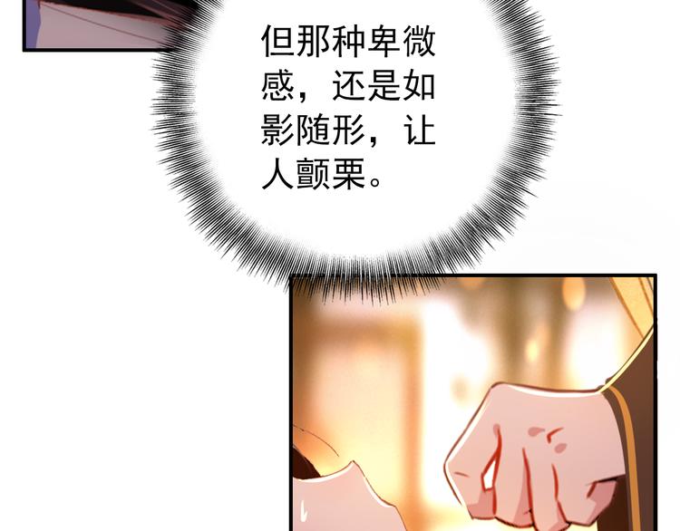 第53话 不要逼我恨你(1/2)-第52话