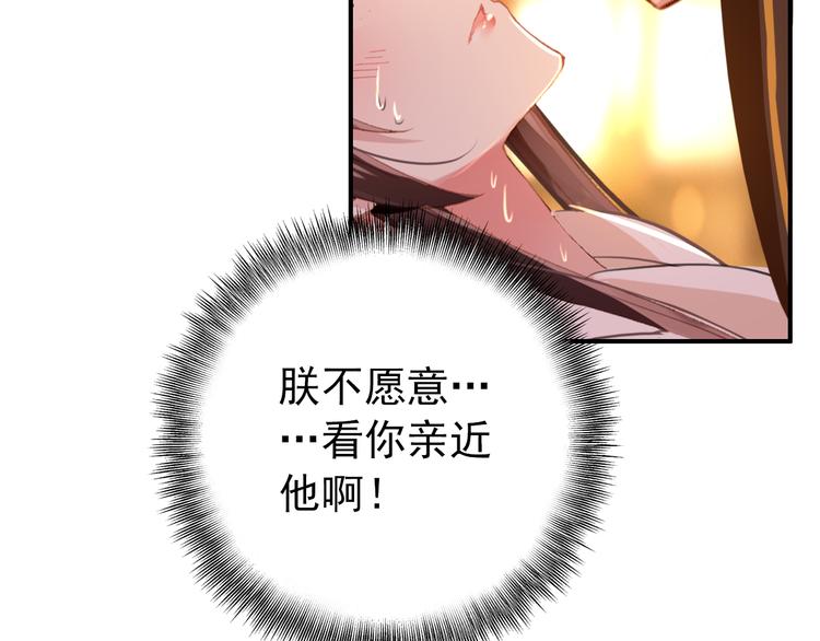 第53话 不要逼我恨你(1/2)-第52话