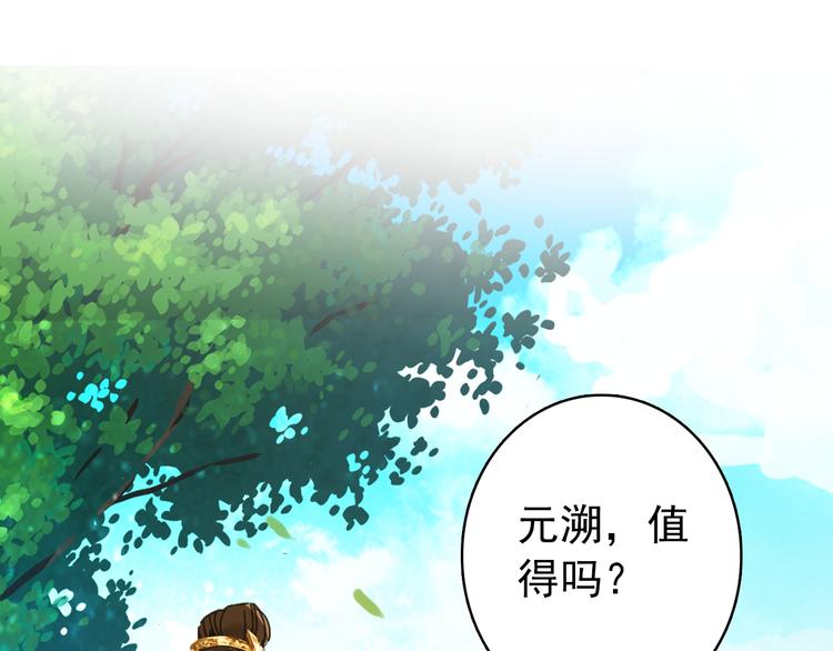 第53话 不要逼我恨你(1/2)-第52话