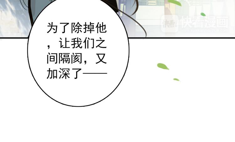 第53话 不要逼我恨你(1/2)-第52话